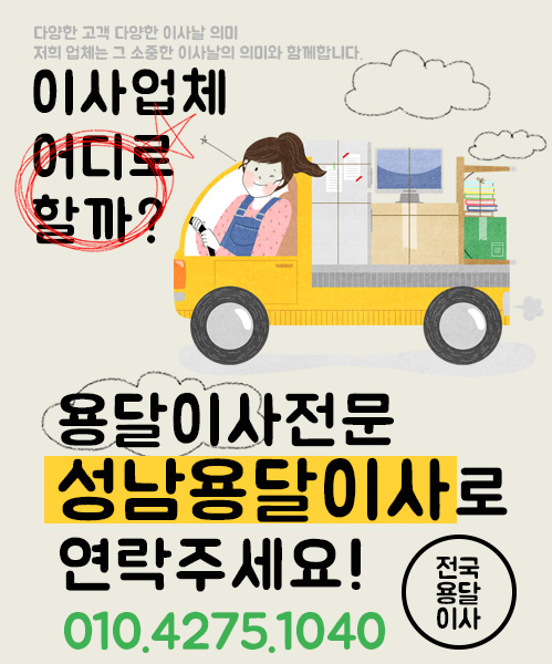 용달 모바일 비주얼 0