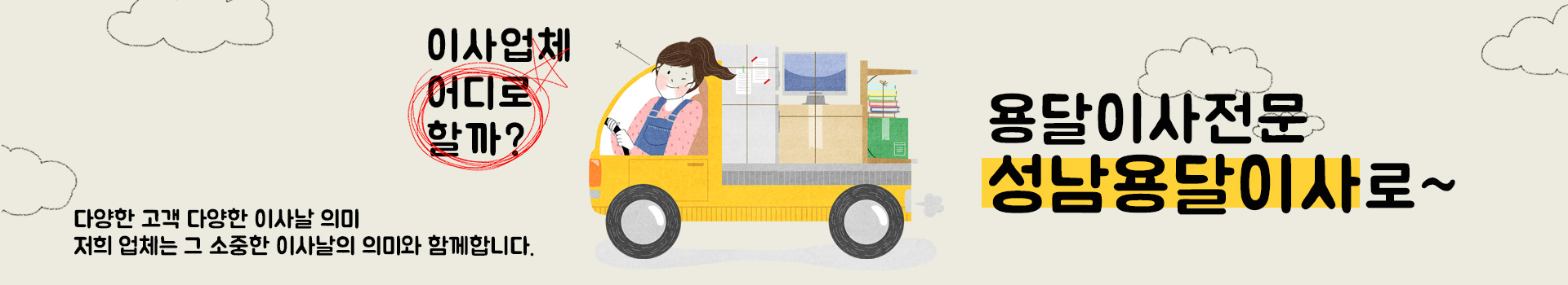 용달 PC 비주얼 0